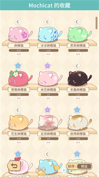 麻薯猫收藏截图1