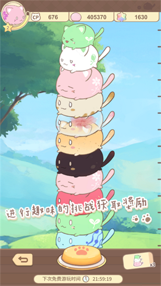 麻薯猫收藏截图2