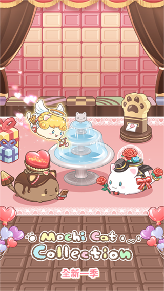 麻薯猫收藏截图3