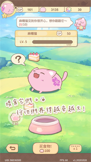 麻薯猫收藏截图4