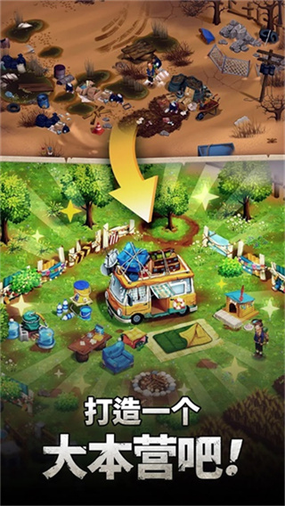 求生merge生存之地截图4