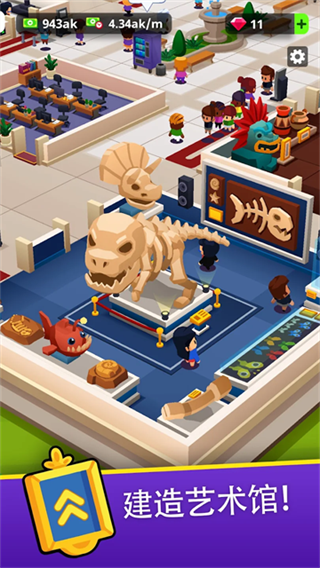 挂机博物馆大亨截图2