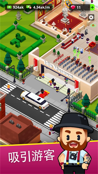 挂机博物馆大亨截图4