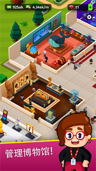 挂机博物馆大亨截图5