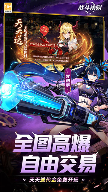 战斗法则截图2
