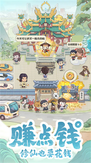 种田掌门人截图2