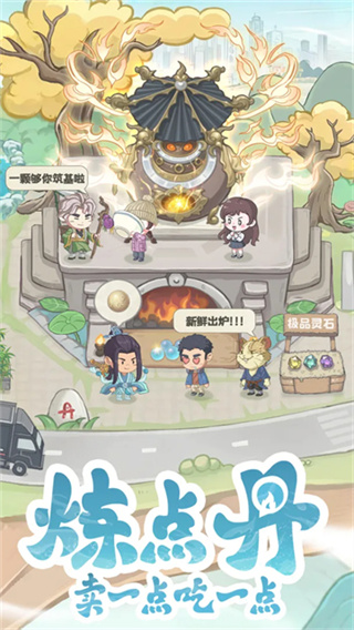 种田掌门人截图4