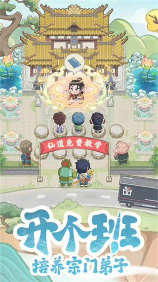 种田掌门人截图5