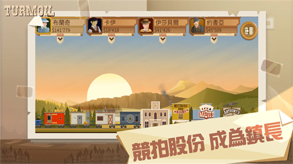 Turmoil截图3