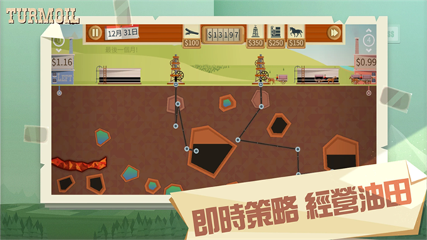 Turmoil截图4