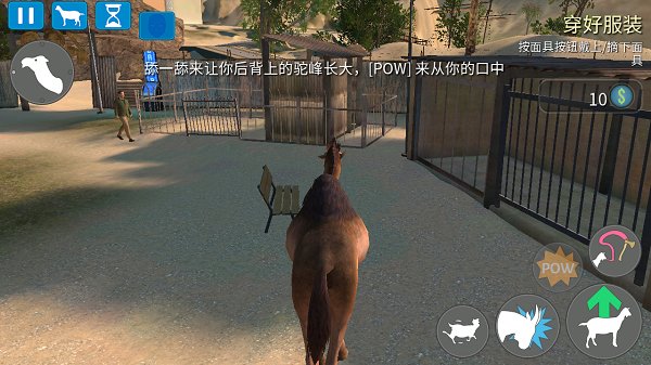 模拟山羊截图2