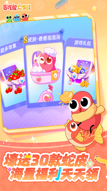 贪吃蛇红包截图1
