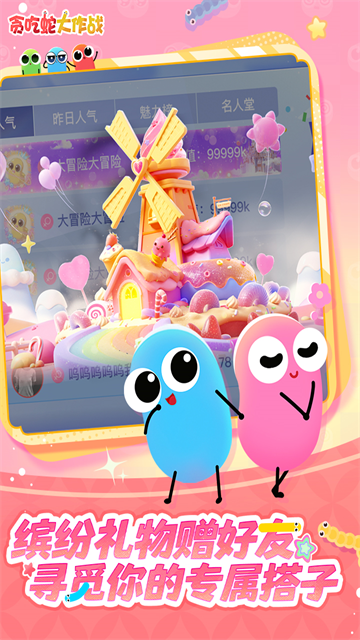 贪吃蛇红包截图3