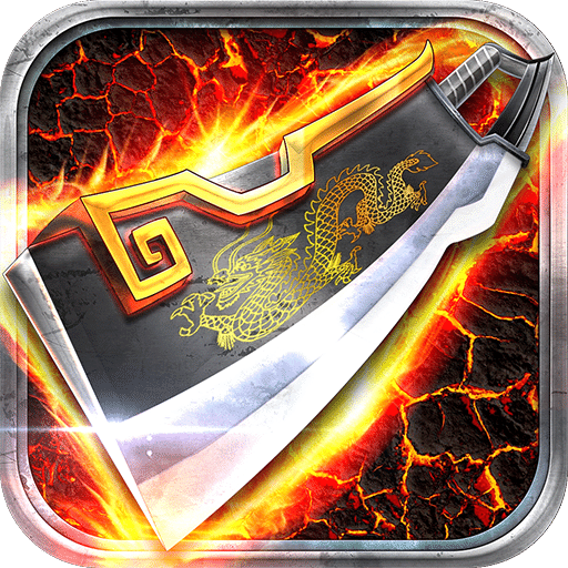 烈焰屠龙图标