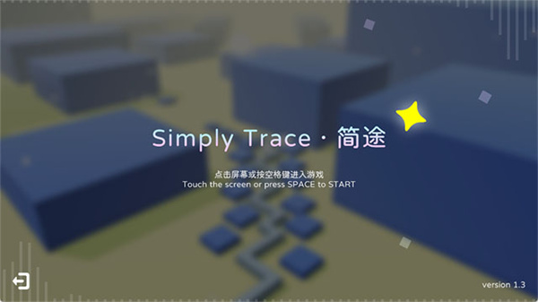 跳舞的线简途截图1