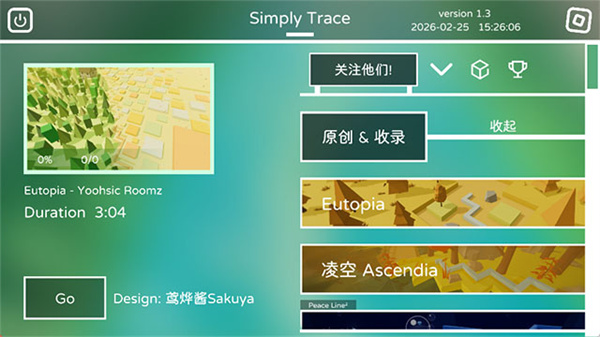 跳舞的线简途截图2