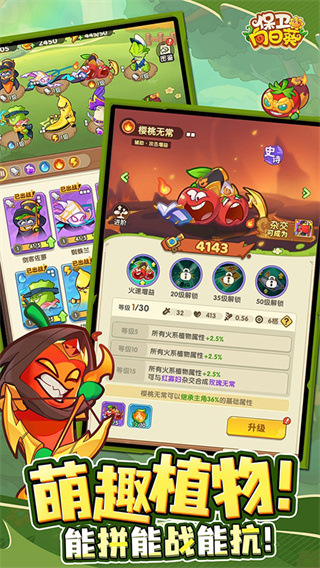 保卫向日葵官方网站截图2
