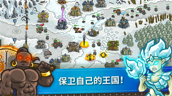 王国保卫战1截图3
