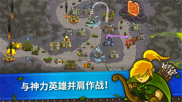 王国保卫战1截图5