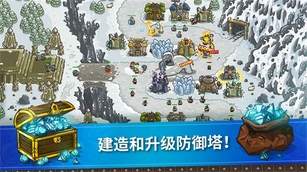 王国保卫战1截图4