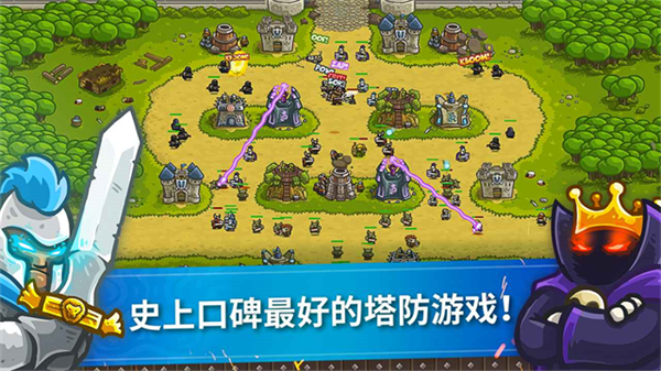王国保卫战1截图1