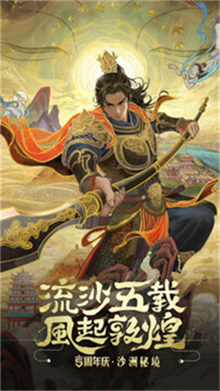 帝国战纪手游官网截图1