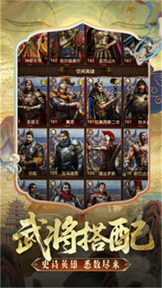 帝国战纪手游官网截图3