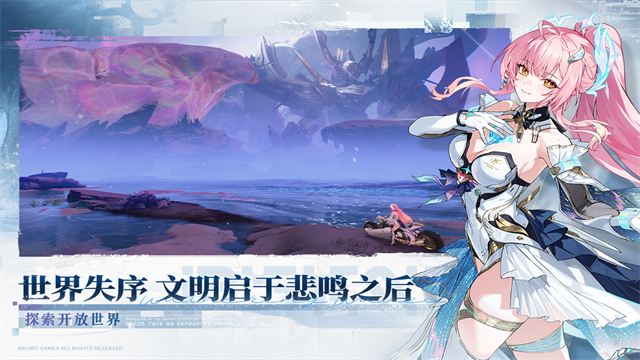 鸣潮截图2