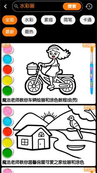 魔术画画截图1