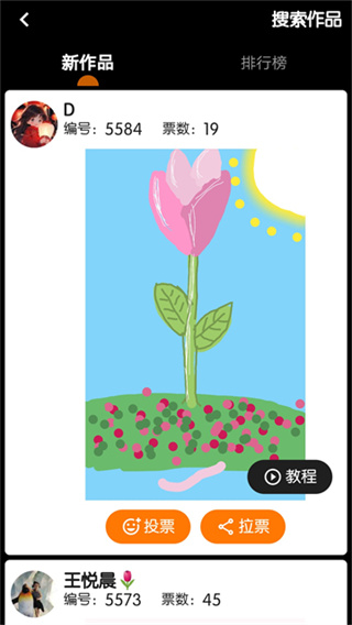 魔术画画截图2