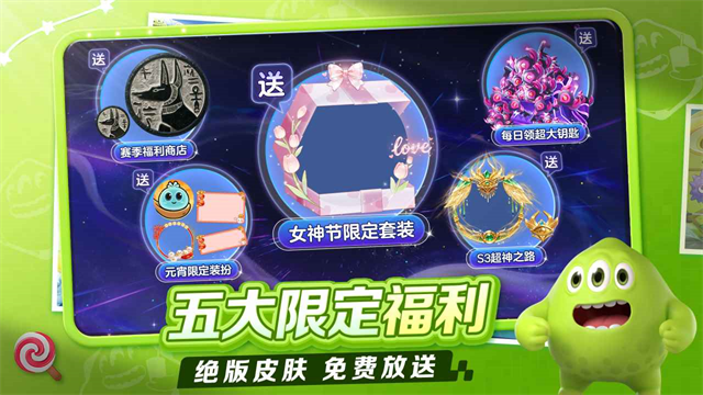 球球大作战截图2