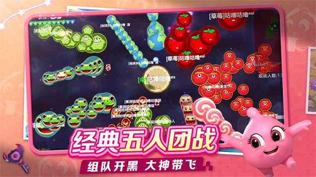 球球大作战截图4