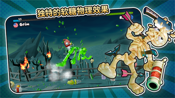 软糖射手2截图4