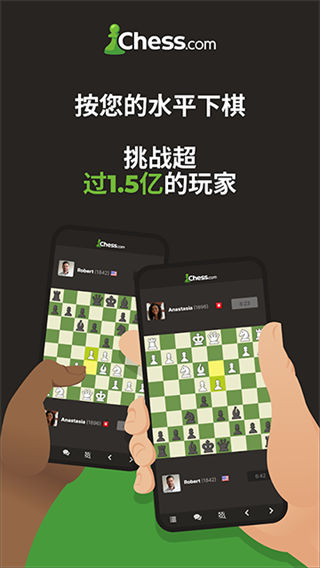国际象棋大师截图2