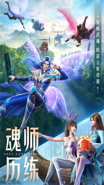 魂师对决截图1