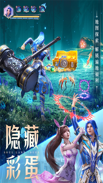 魂师对决截图3