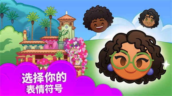 迪士尼表情包大作战截图4