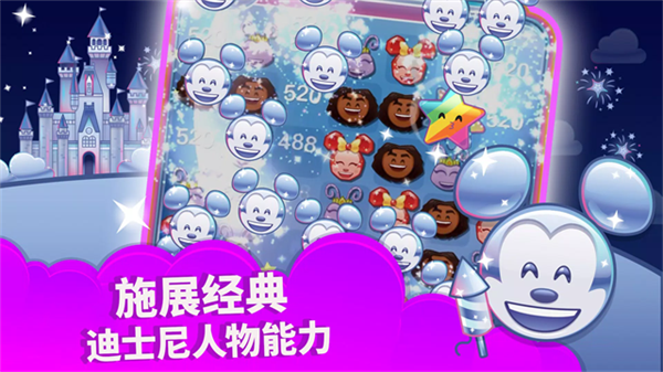 迪士尼表情包大作战截图3