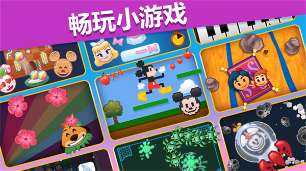 迪士尼表情包大作战截图5