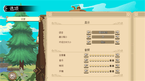 杏林物语截图4