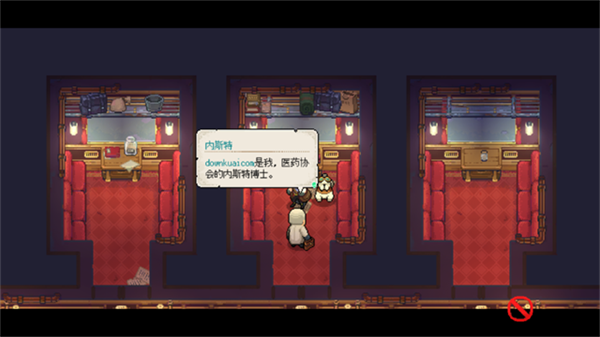 杏林物语截图3