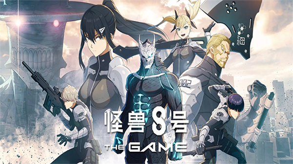 怪兽8号截图2