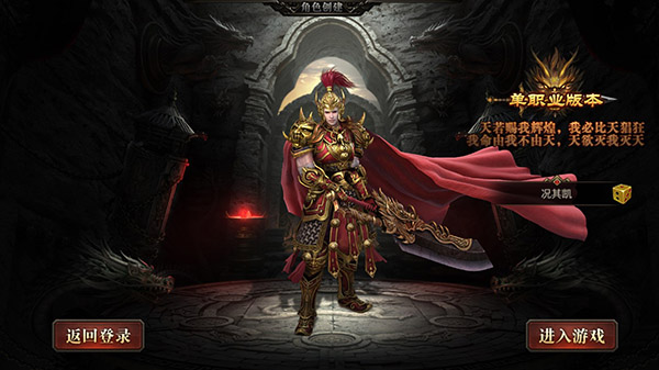 神途截图1