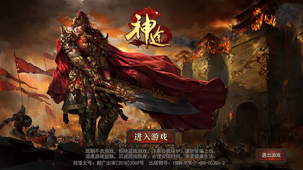 神途截图2