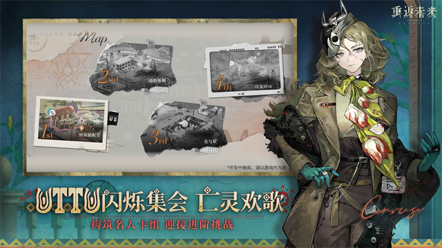 重返未来1999截图3