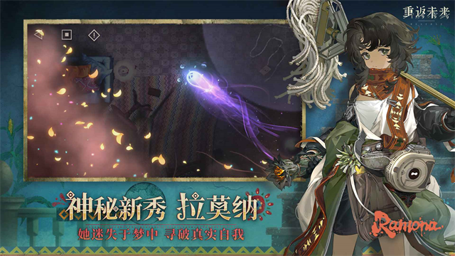 重返未来1999截图4