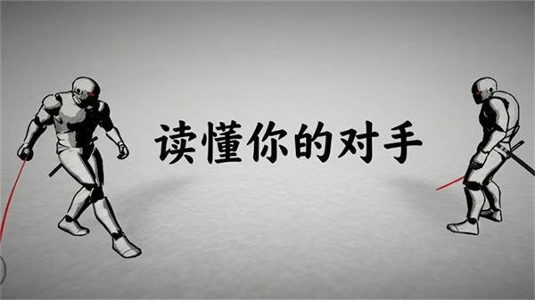 太刀对决截图1