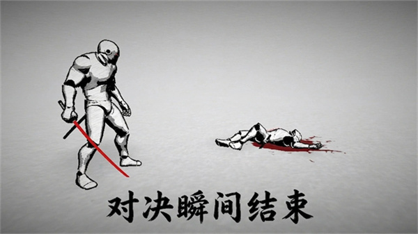 太刀对决截图4