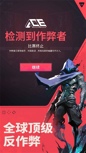 无畏契约手游截图1