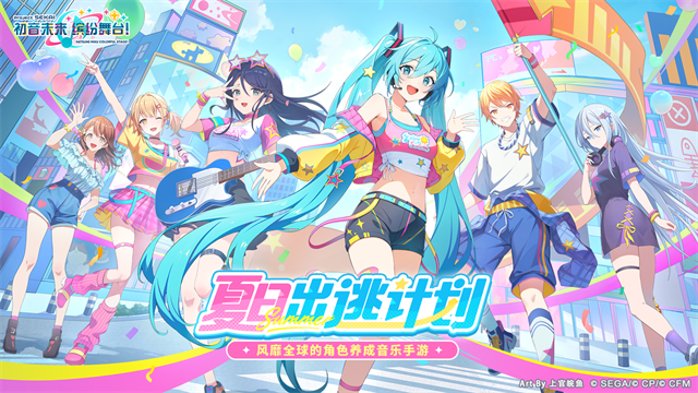 初音未来缤纷舞台截图1